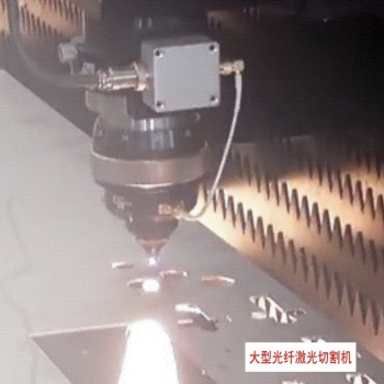 大型光纤激光切割机